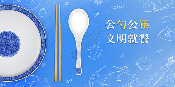 文明标识公勺公筷文明就餐健康饮食预防病毒插画