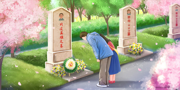 烈士公园清明节扫墓缅怀致敬战役英雄插画