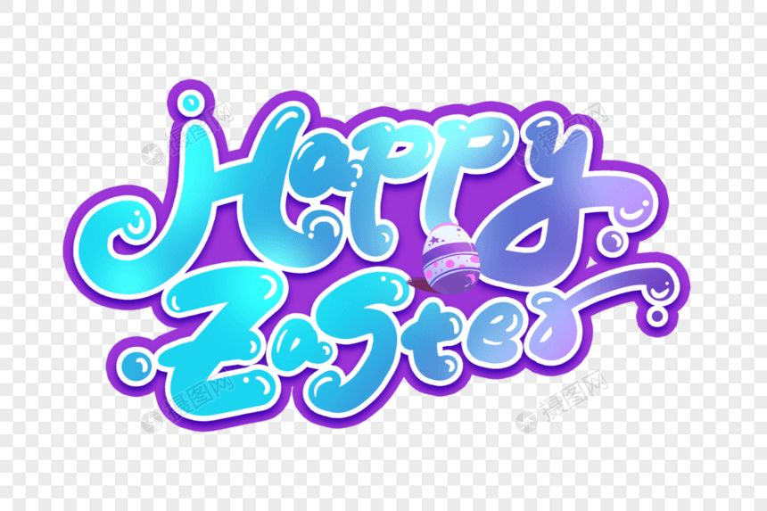 手写卡通Happy Easter图片