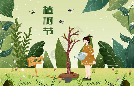 节日节气之植树节插画背景图片