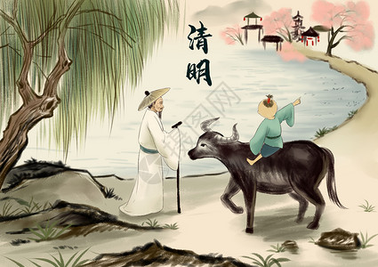 牛国画清明节水墨画插画