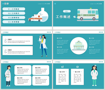 医生工作汇报PPT模板图片