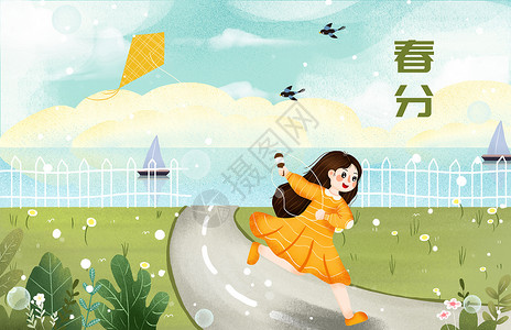 节日节气之春分放风筝插画背景图片