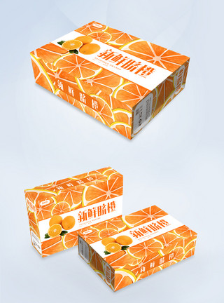 折扣促销橙色新鲜脐橙礼盒包装盒设计模板