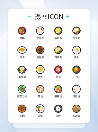 干碟子家常菜美食类图标icon模板