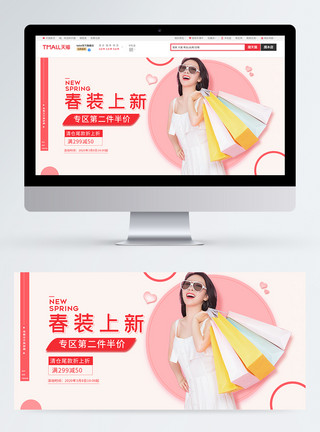 春季促销宣传海报春季女装上新促销淘宝banner模板