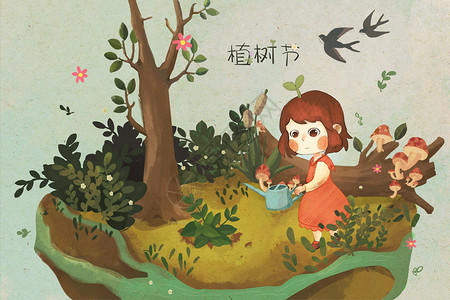 种下希望之树女孩给种好的树浇水插画