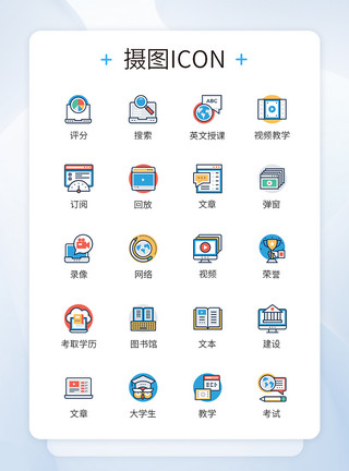 上网图标在家上网课学习图标icon模板