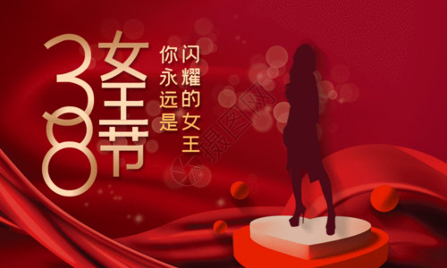 妇女节女神红色简约风三八女王节海报GIF高清图片