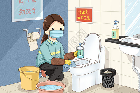 办公室打扫公共卫生间马桶消毒插画
