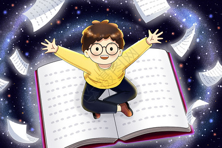 在云山看书的小孩在宇宙书海中读书插画
