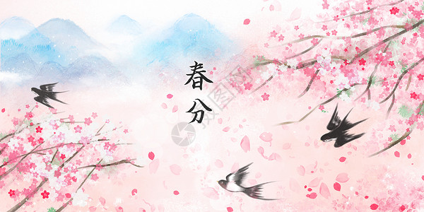 唯美春天春分节气樱花林中飞行的燕子插画