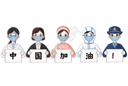 小护士女性职业中国加油GIF高清图片