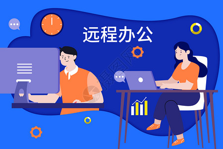 远程教育在家办公上网课矢量插画高清图片