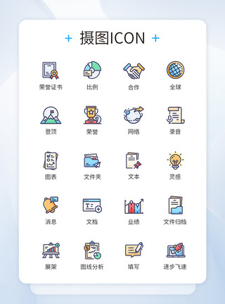 合作共赢图标商务合作销售业绩图标icon模板