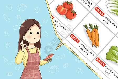 新型购物模式不出门网上购买蔬菜的女孩插画