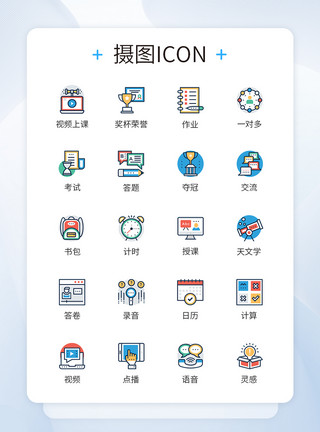 视频icon学生在家视频教学图标icon模板