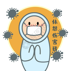 武汉夜色抵抗病毒保护自己GIF高清图片