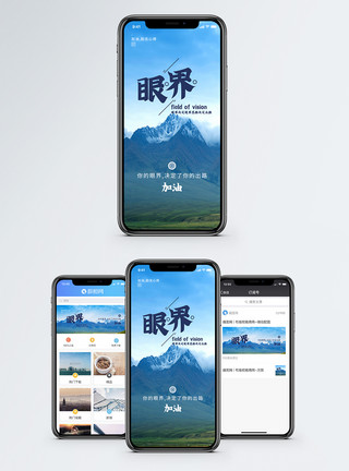 阿尔卑斯山峰励志日签手机海报配图模板