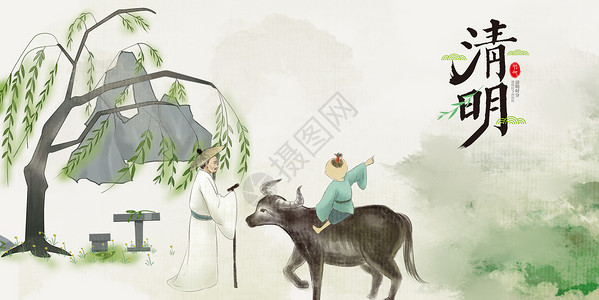 牧童骑牛清明节设计图片