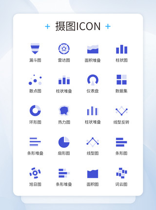 统计商务商务图表统计分析icon图标模板