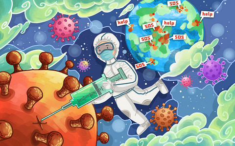 抗击肺炎疫苗保卫地球抗击疫情插画