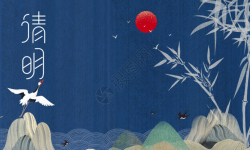 文化古典中国风清明节蓝色海报GIF高清图片