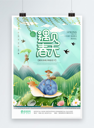 鸟语花香卡通字遇见春天春季旅游童话海报模板