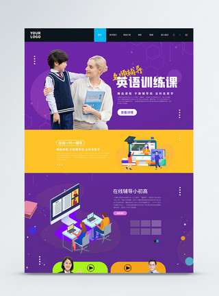 教育课程web界面UI设计教育培训WEB首页模板