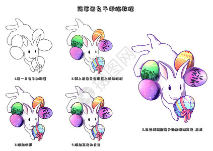 ps小孩素材简笔画兔子板绘教程插画