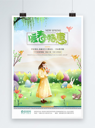 抱植物的女孩暖春特惠春季上新促销海报模板