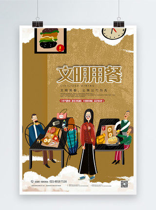 白瓷勺插画风文明用餐宣传海报模板
