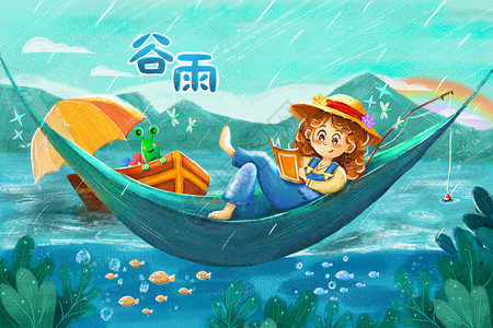 吊篮谷雨下雨雨水二十四节气插画