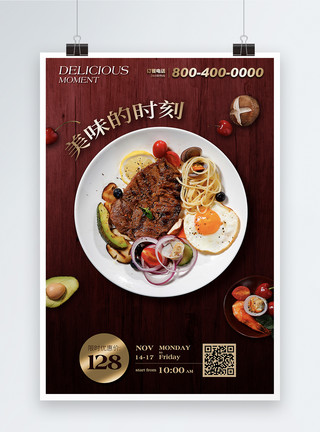 餐饮木纹高端西餐牛排美食促销海报模板