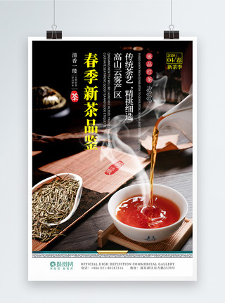 红茶特写春茶上市新茶红茶海报模板