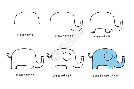 大象简笔画填色大象简笔画教程插画