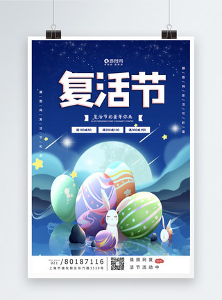 欢乐的兔子复活节宣传海报模板模板