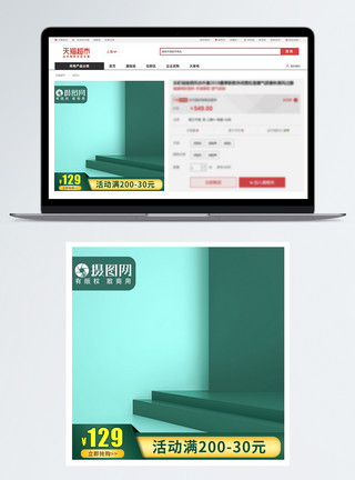 家装节主图家装节促销淘宝主图模板