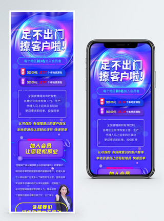 客户营销大气在线促销营销长图模板