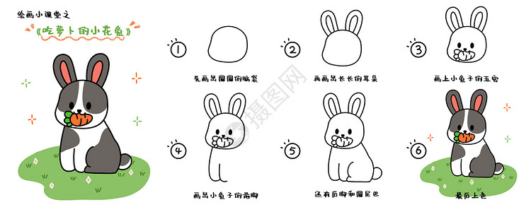 灰塑简笔画教程兔子插画