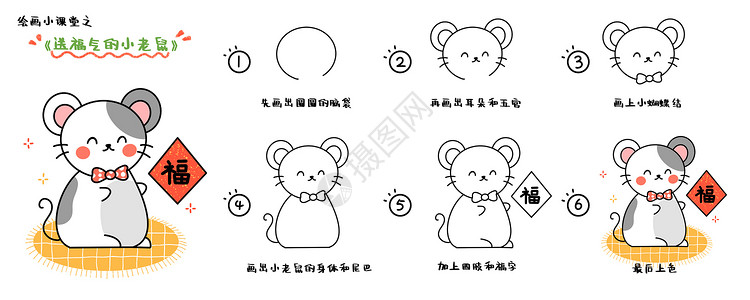 熊猫简笔画步骤简笔画教程小老鼠插画