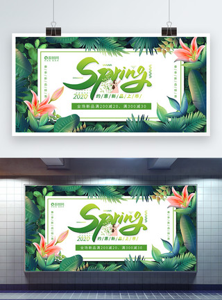 绿植网站spring春季上新促销展板模板