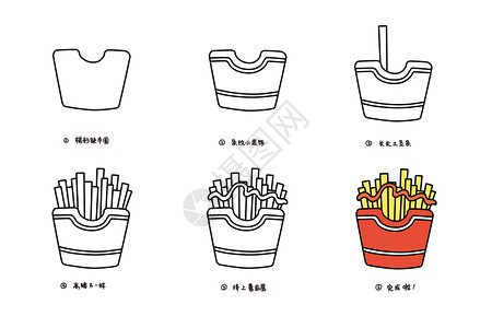 食品简笔画薯条简笔画教程插画