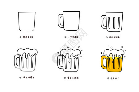 啤酒简笔画教程图片