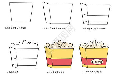 爆米花简笔画背景图片