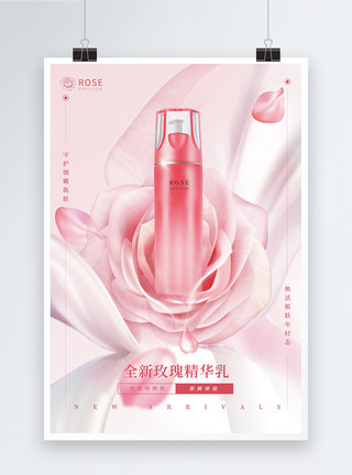 玫瑰护肤品主图粉色玫瑰创意美妆护肤品海报模板