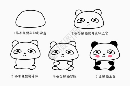 画画的小朋友熊猫简笔画教程插画