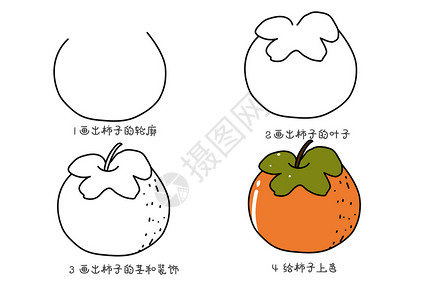 柿子简笔画教程背景图片