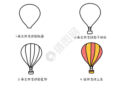 热气球简笔画教程背景图片