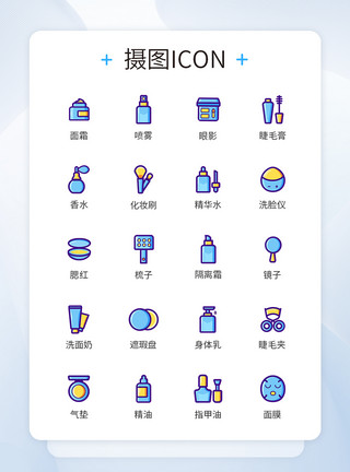 仿真类多色美妆icon图标模板